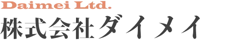 株式会社ダイメイ